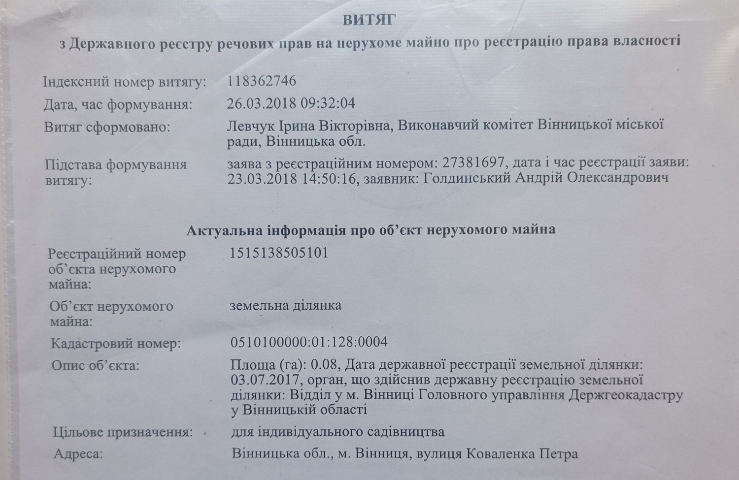 Обʼєкт нерухомості: ПЛОЩА – 8 сот., ЦІНА – 5 300$, РАЙОН: Вінницькі Хутори — HUBTRUST, Вінниця