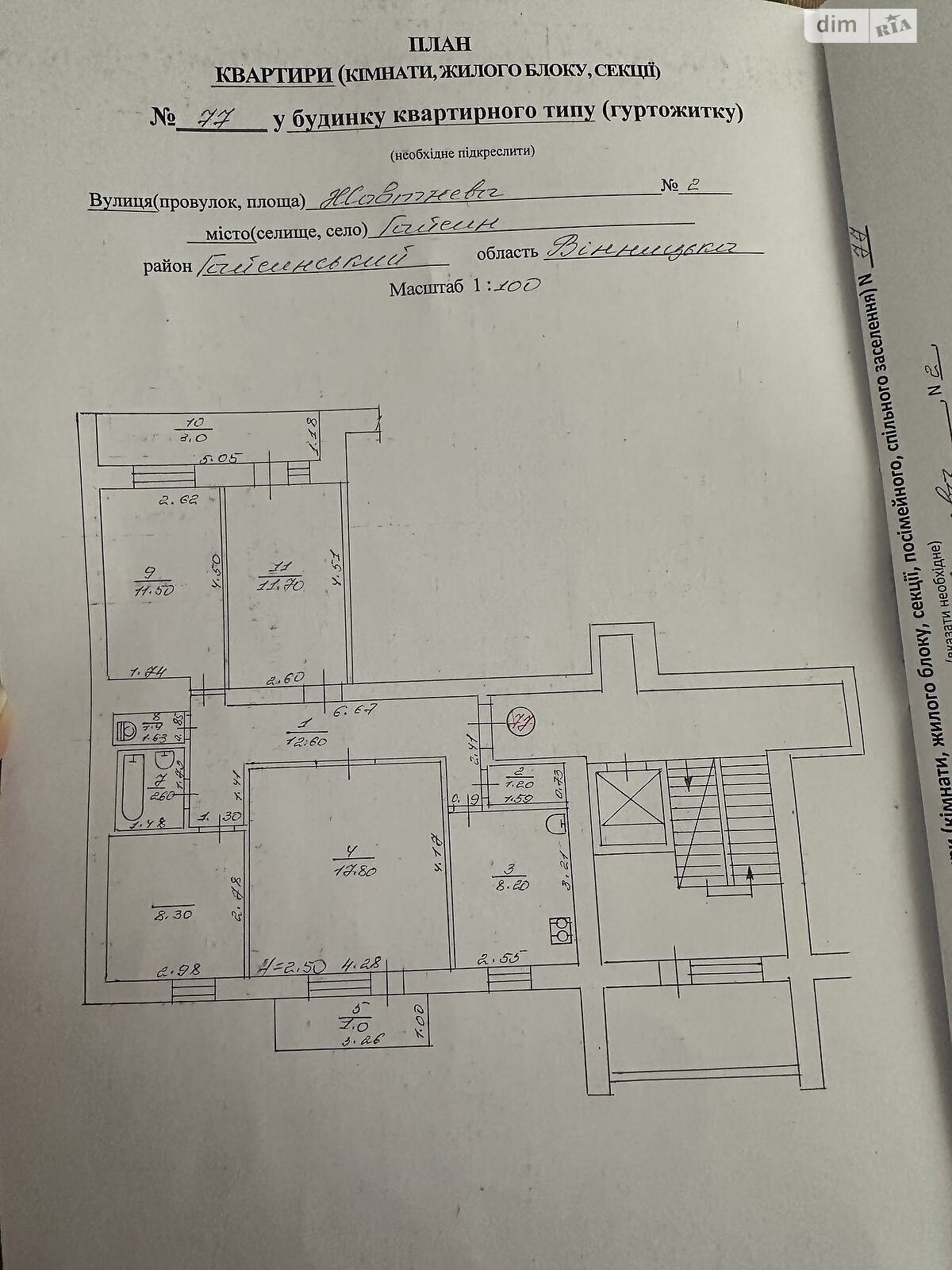 Обʼєкт нерухомості: 4 КІМ. КВАРТИРА, ПЛОЩА - 79.3 м², ЦІНА - 42 000 $
, вул. Жовтнева — HUBTRUST, Вінниця